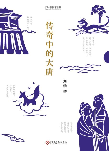 刘勃