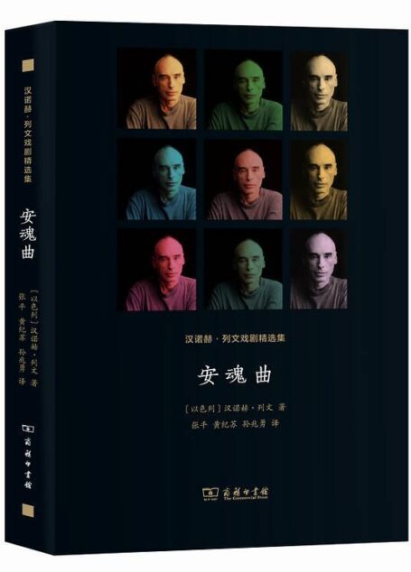 汉诺赫·列文