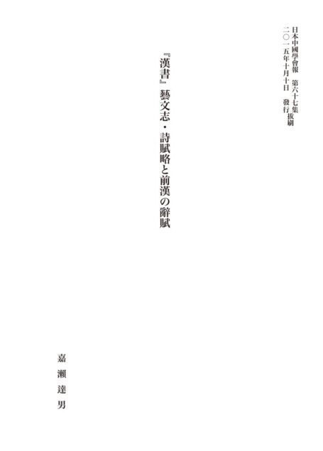 04嘉瀬先生三校