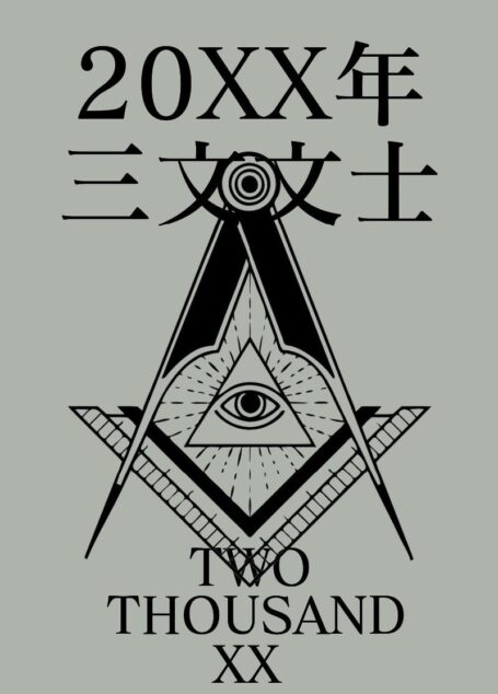 20XX年