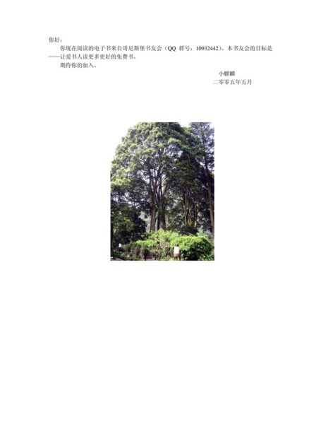 Microsoft Word – 书友会说明