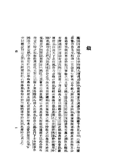 曾国藩评传
