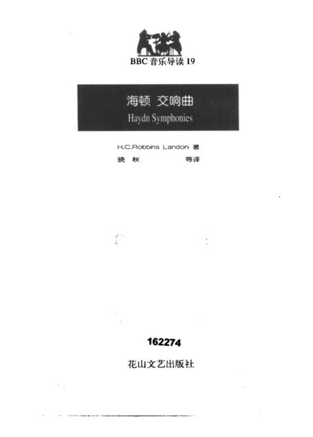BBC音乐导读19.海顿.交响曲