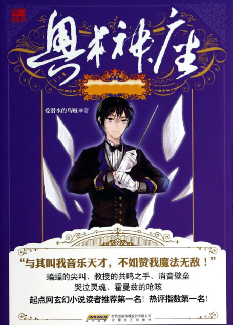 《奥术神座》