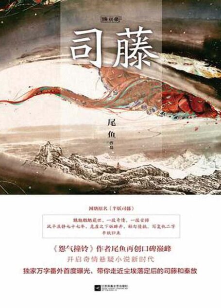 半妖司藤