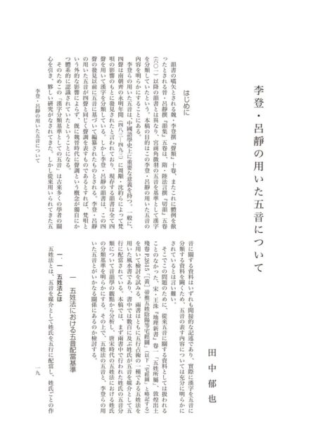 02田中先生念校