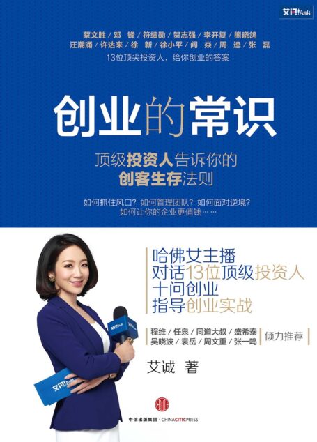 创业的常识