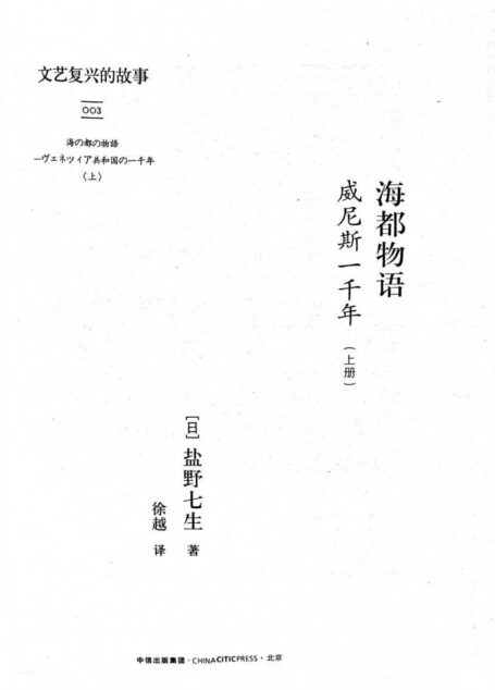 海都物语