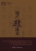 地产营销“四两破千斤”:地产破冰术