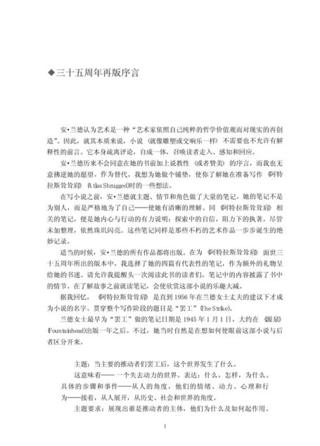 阿特拉斯耸耸肩