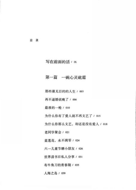 槽边往事