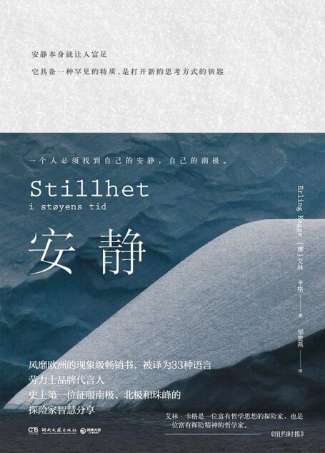安静