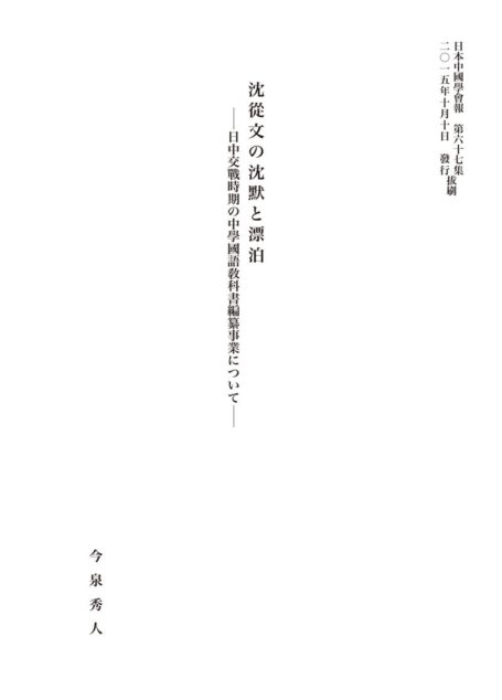 14今泉先生