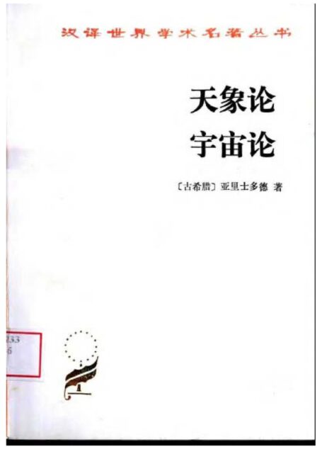 A0701天象论 宇宙论