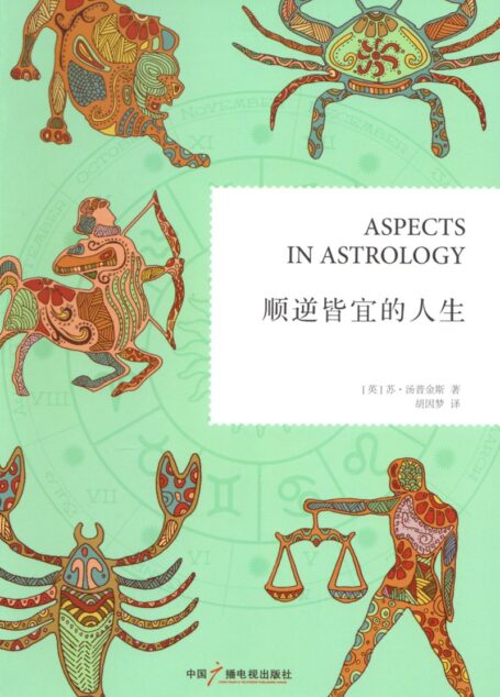 顺逆皆宜的人生