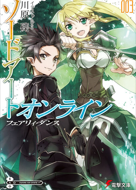 Sword Art Online刀剑神域 003 妖精之舞