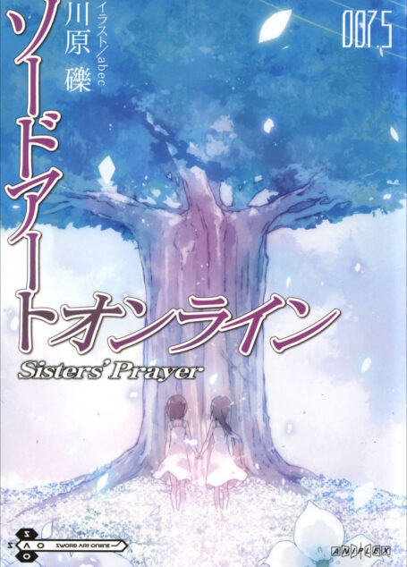 刀剑神域 Sisters Prayer