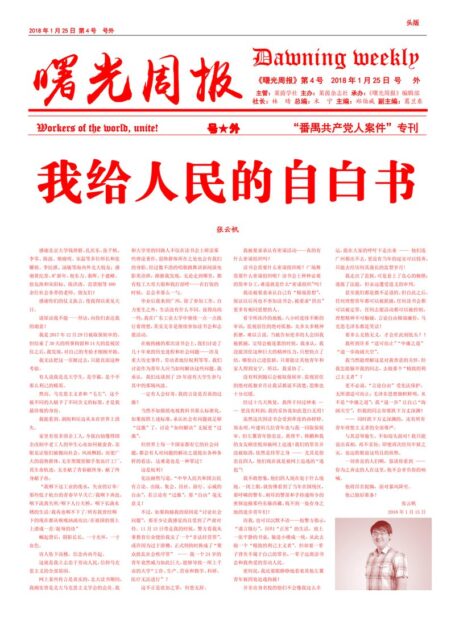 《曙光周报》第4号