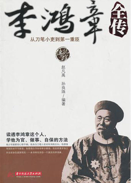 曹操全传