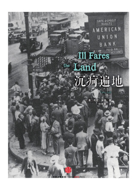 沉疴遍地