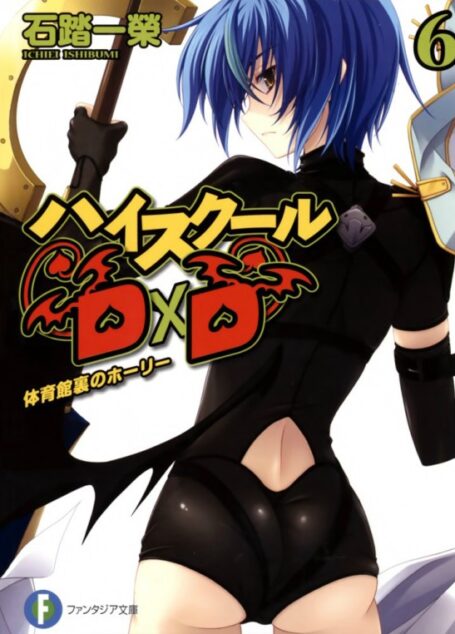 High School DxD 06 体育馆里的神使