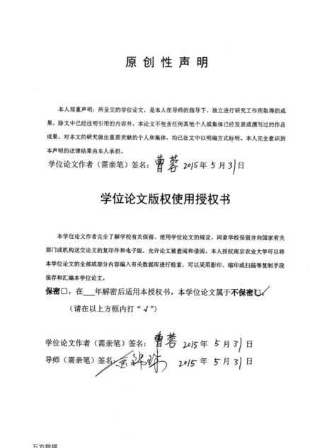 曹蓉. 功能代偿策略指导下的日汉翻译[D].南京农业大学,2015.