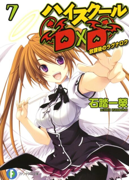 High School DxD 07 放学后的诸神黄昏