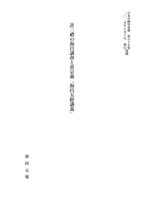 11新田先生