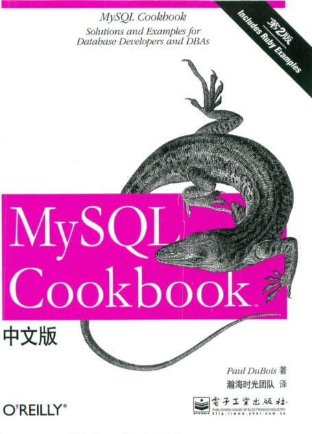 MySQL.Cookbook(第2版)