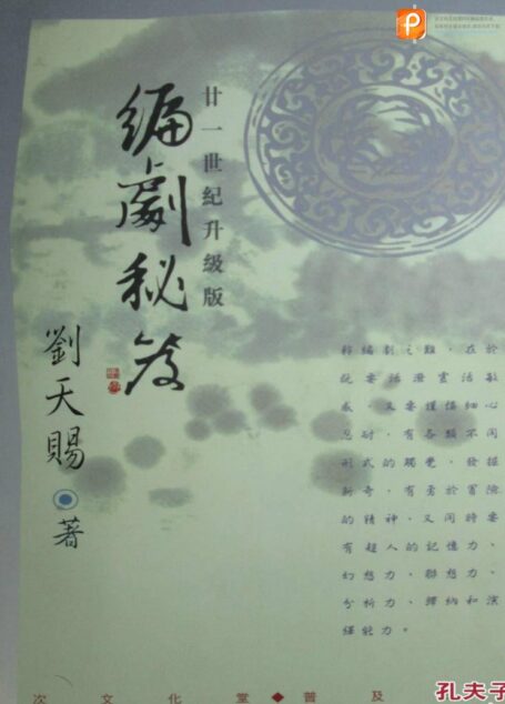 编剧秘笈
