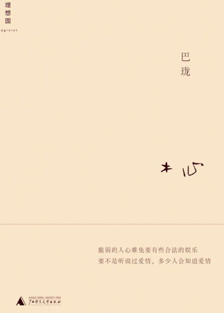 巴珑