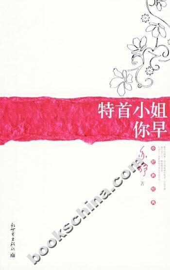 特首小姐你早