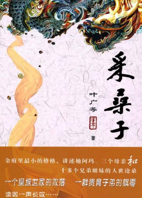 采桑子