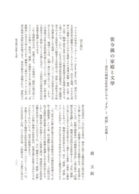 16喬先生念校