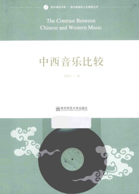 《中国音乐比较》_13680692