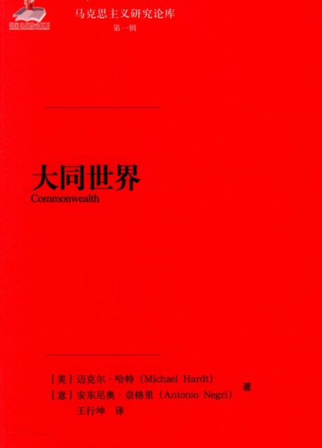 大同世界