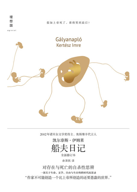 船夫日记