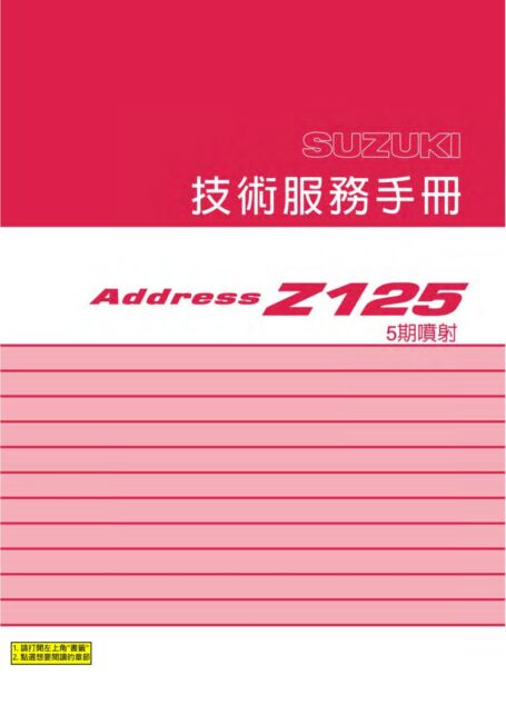 Address Z125封面-曲01.psd