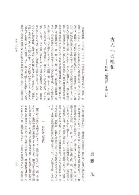09齋藤先生念校