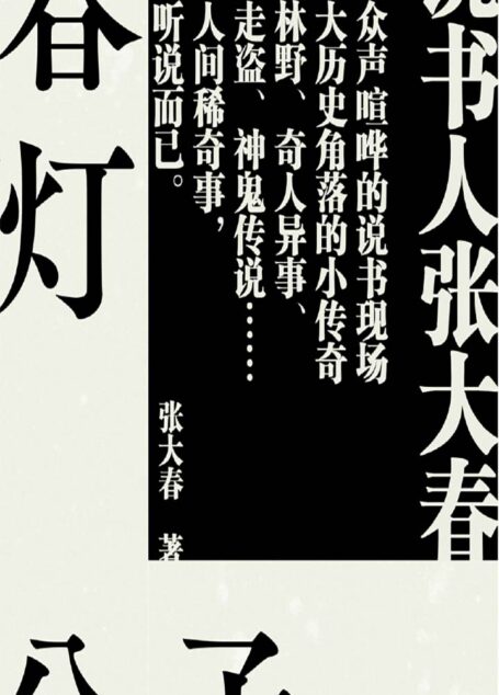 春灯公子