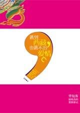 背包客爱情游记:逃到西藏,也逃不出爱情
