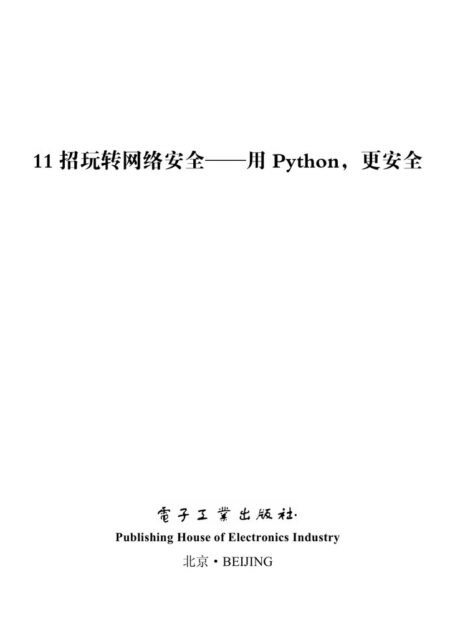 Microsoft Word – a扉页