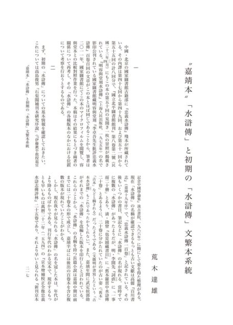 15荒木先生念校