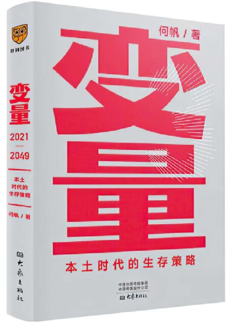 何帆
