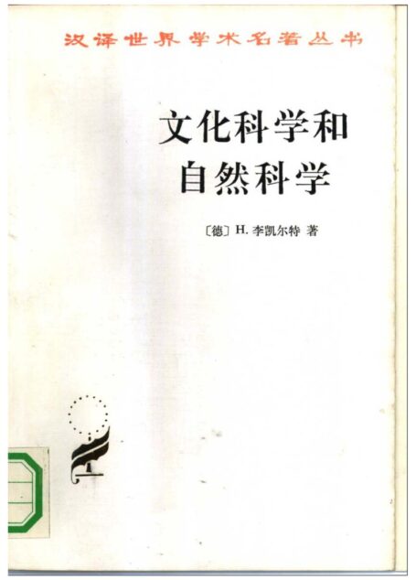 A0606文化科学和自然科学