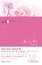 爱你,如果可以早一秒
