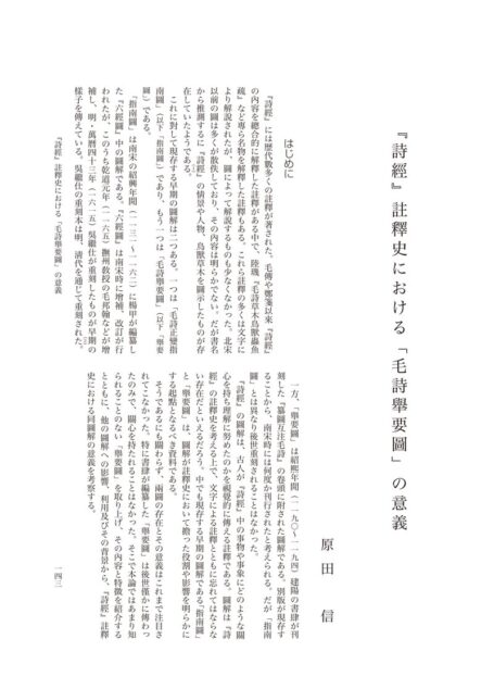 10原田先生念校
