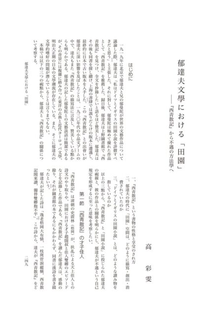17高先生念校