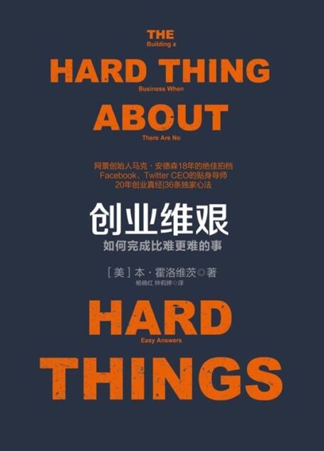 创业维艰 (奇点系列)