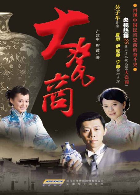 大瓷商